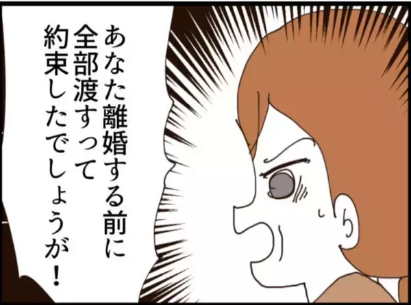 「【漫画】義父の隠し子の母は義母の仲良しさん…【マジメだと思ってた義父は… Vol.248】」の画像