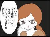 「【漫画】義父の隠し子の母は義母の仲良しさん…【マジメだと思ってた義父は… Vol.248】」の画像3