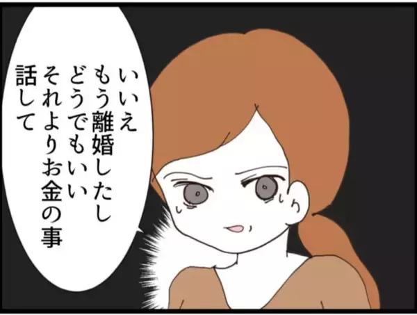 「【漫画】義父の隠し子の母は義母の仲良しさん…【マジメだと思ってた義父は… Vol.248】」の画像