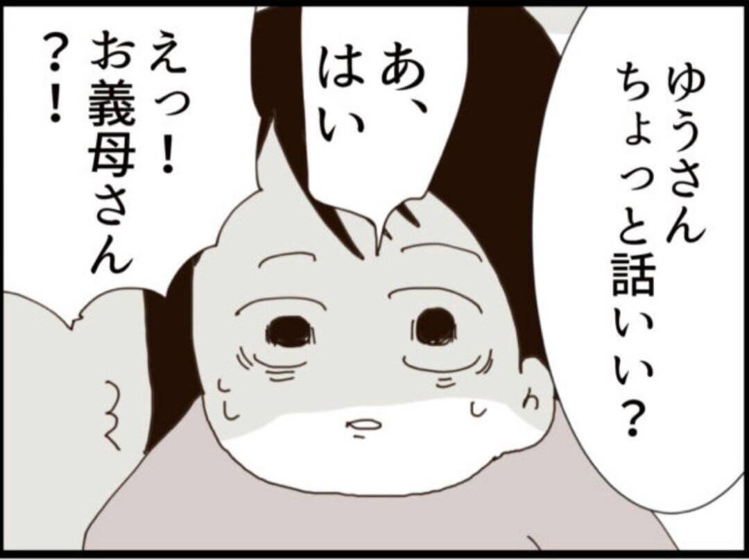【漫画】私は離婚届に記入　夫は会社で大変な目に【マジメだと思ってた義父は… Vol.302】