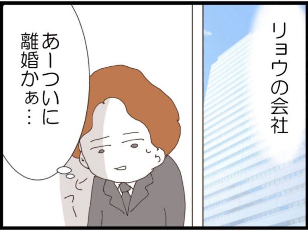 【漫画】私は離婚届に記入　夫は会社で大変な目に【マジメだと思ってた義父は… Vol.302】
