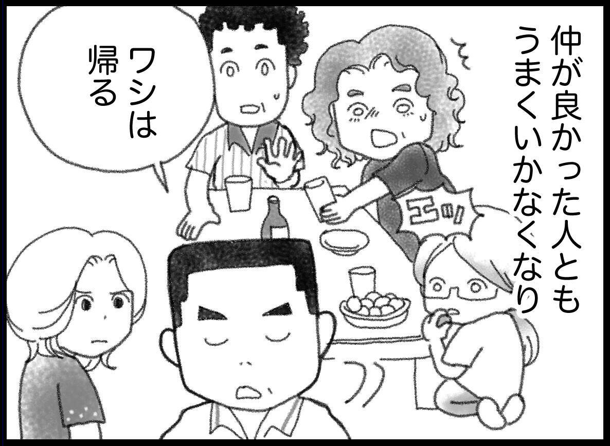 【漫画】父の歯車が狂いだし、私も心のバランスを失っていく【16歳で帰らなくなった弟 Vol.47】