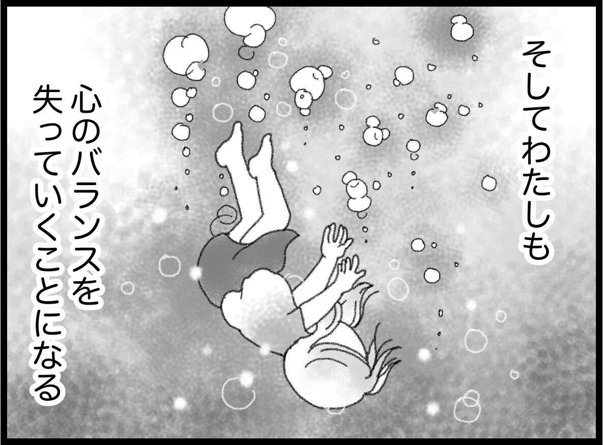 【漫画】父の歯車が狂いだし、私も心のバランスを失っていく【16歳で帰らなくなった弟 Vol.47】