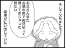 【漫画】父の歯車が狂いだし、私も心のバランスを失っていく【16歳で帰らなくなった弟 Vol.47】の画像