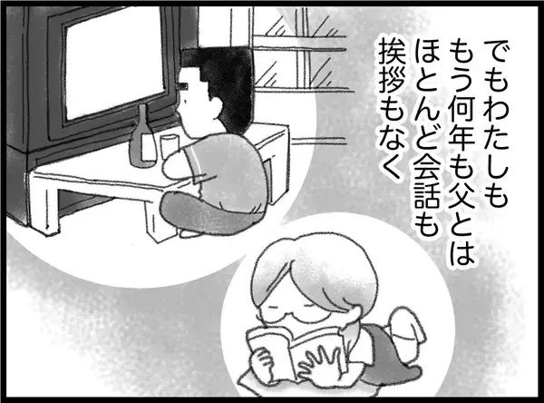 「【漫画】父の歯車が狂いだし、私も心のバランスを失っていく【16歳で帰らなくなった弟 Vol.47】」の画像