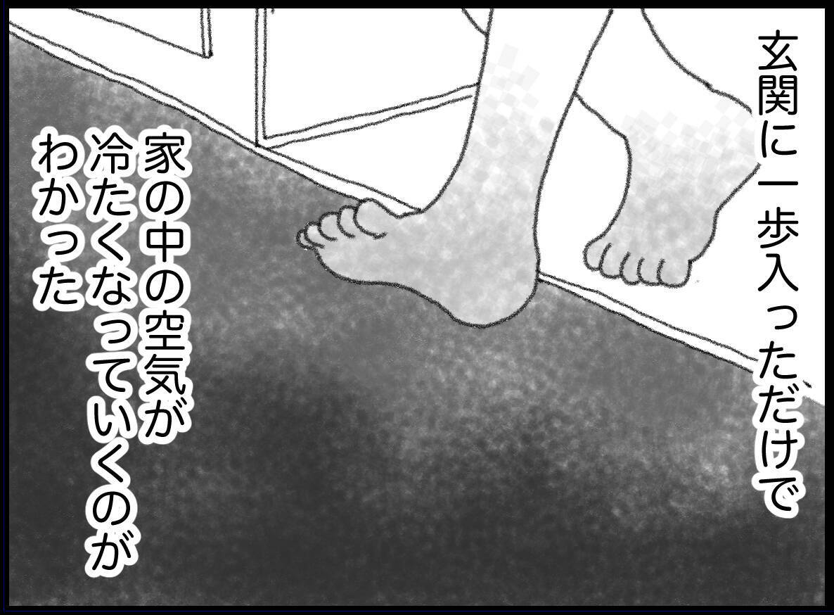 【漫画】父の歯車が狂いだし、私も心のバランスを失っていく【16歳で帰らなくなった弟 Vol.47】