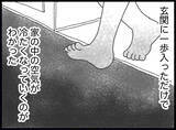 「【漫画】父の歯車が狂いだし、私も心のバランスを失っていく【16歳で帰らなくなった弟 Vol.47】」の画像4