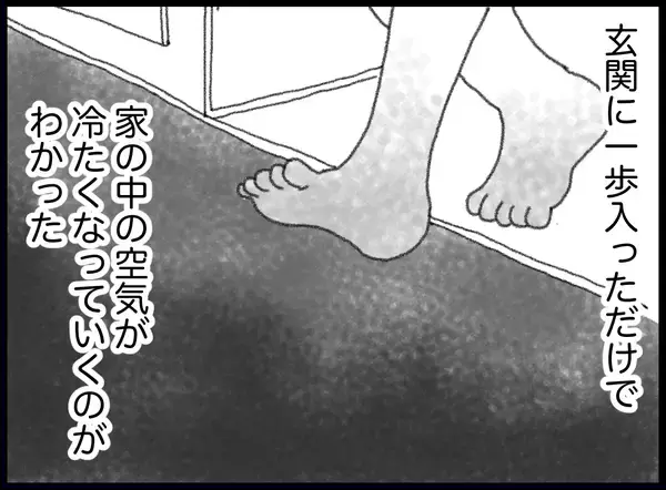 「【漫画】父の歯車が狂いだし、私も心のバランスを失っていく【16歳で帰らなくなった弟 Vol.47】」の画像
