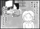 「【漫画】父の歯車が狂いだし、私も心のバランスを失っていく【16歳で帰らなくなった弟 Vol.47】」の画像3