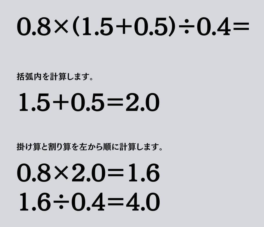 大人ならわかる？ 小学校の「算数」問題＜Vol.2140＞