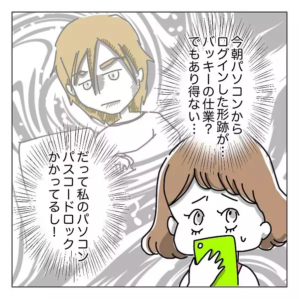 「「まさか彼氏のしわざ!?」浮かれていた告白の裏に潜んでいたモラハラの実態【漫画】」の画像