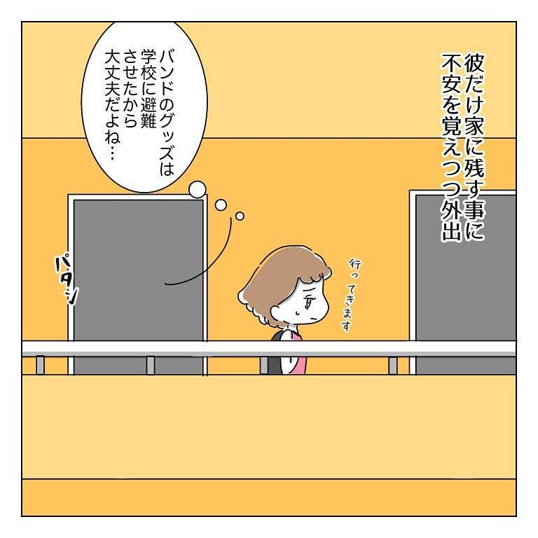 「まさか彼氏のしわざ!?」浮かれていた告白の裏に潜んでいたモラハラの実態【漫画】