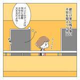 「「まさか彼氏のしわざ!?」浮かれていた告白の裏に潜んでいたモラハラの実態【漫画】」の画像19