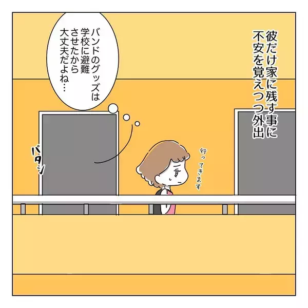 「「まさか彼氏のしわざ!?」浮かれていた告白の裏に潜んでいたモラハラの実態【漫画】」の画像