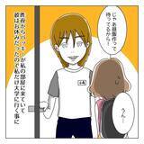 「「まさか彼氏のしわざ!?」浮かれていた告白の裏に潜んでいたモラハラの実態【漫画】」の画像18