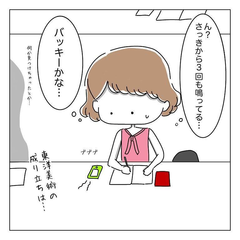 「まさか彼氏のしわざ!?」浮かれていた告白の裏に潜んでいたモラハラの実態【漫画】