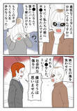 「不道徳な行いが両親の知るところに…「穢らわしい」と母が激怒」の画像7
