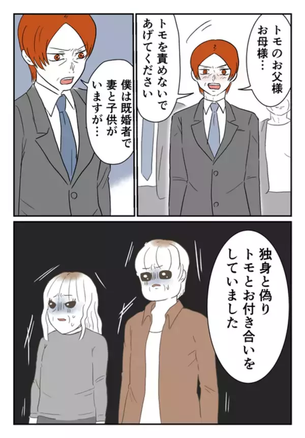 「不道徳な行いが両親の知るところに…「穢らわしい」と母が激怒」の画像