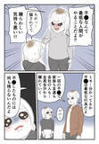 「不道徳な行いが両親の知るところに…「穢らわしい」と母が激怒」の画像2