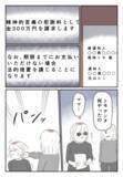 「不道徳な行いが両親の知るところに…「穢らわしい」と母が激怒」の画像1