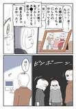 「不道徳な行いが両親の知るところに…「穢らわしい」と母が激怒」の画像3