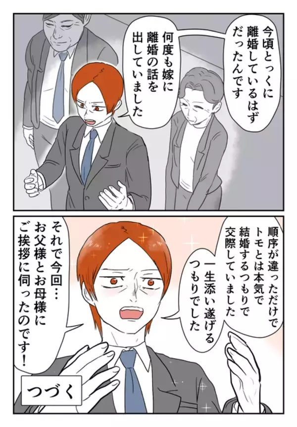 「不道徳な行いが両親の知るところに…「穢らわしい」と母が激怒」の画像