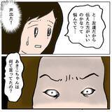 「どうするのが正解だった？ 娘の人間関係を壊してしまったのは私…？」の画像13