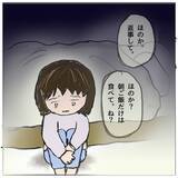 「どうするのが正解だった？ 娘の人間関係を壊してしまったのは私…？」の画像4
