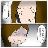 「どうするのが正解だった？ 娘の人間関係を壊してしまったのは私…？」の画像15