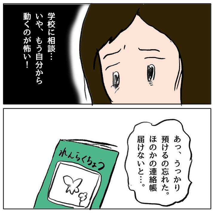 どうするのが正解だった？ 娘の人間関係を壊してしまったのは私…？