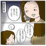 「どうするのが正解だった？ 娘の人間関係を壊してしまったのは私…？」の画像14