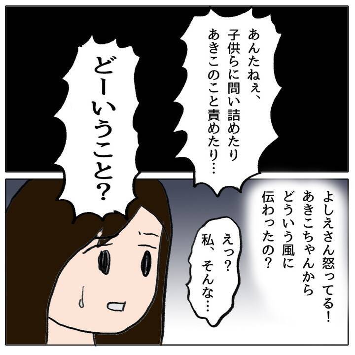 どうするのが正解だった？ 娘の人間関係を壊してしまったのは私…？