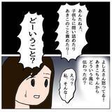 「どうするのが正解だった？ 娘の人間関係を壊してしまったのは私…？」の画像10
