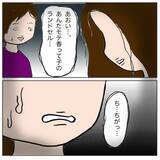 「どうするのが正解だった？ 娘の人間関係を壊してしまったのは私…？」の画像16