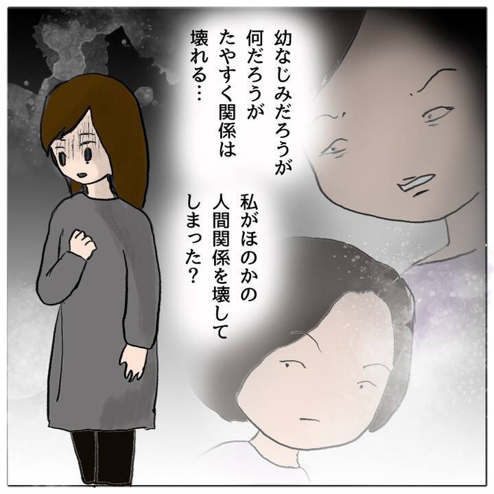 どうするのが正解だった？ 娘の人間関係を壊してしまったのは私…？