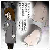 「どうするのが正解だった？ 娘の人間関係を壊してしまったのは私…？」の画像1