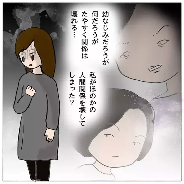 「どうするのが正解だった？ 娘の人間関係を壊してしまったのは私…？」の画像