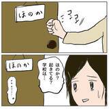 「どうするのが正解だった？ 娘の人間関係を壊してしまったのは私…？」の画像3