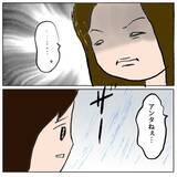 「どうするのが正解だった？ 娘の人間関係を壊してしまったのは私…？」の画像9