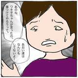 「どうするのが正解だった？ 娘の人間関係を壊してしまったのは私…？」の画像17