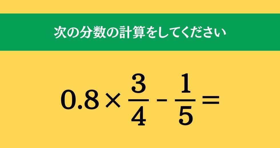 大人ならわかる？ 小学校の「算数」問題＜Vol.2263＞