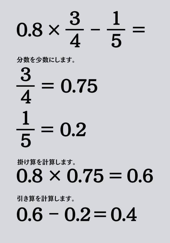 大人ならわかる？ 小学校の「算数」問題＜Vol.2263＞