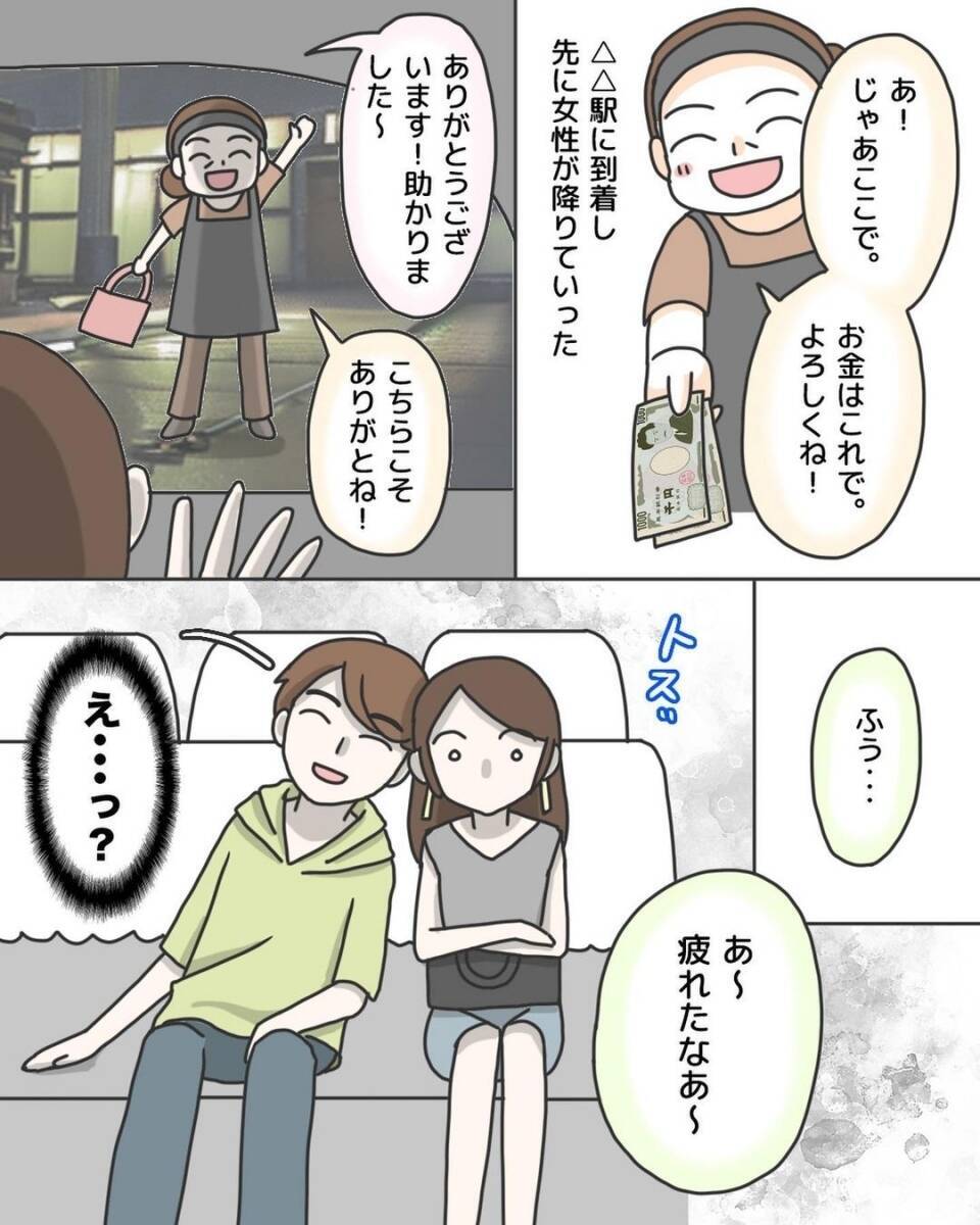 「今から飲みにいこうよ」と相乗り相手が急になれなれしく…逃れられない車内で恐怖の体験【漫画】