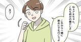 「「今から飲みにいこうよ」と相乗り相手が急になれなれしく…逃れられない車内で恐怖の体験【漫画】」の画像16
