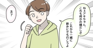 「今から飲みにいこうよ」と相乗り相手が急になれなれしく…逃れられない車内で恐怖の体験【漫画】