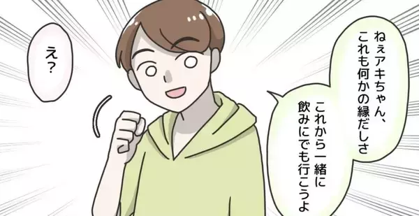 「「今から飲みにいこうよ」と相乗り相手が急になれなれしく…逃れられない車内で恐怖の体験【漫画】」の画像