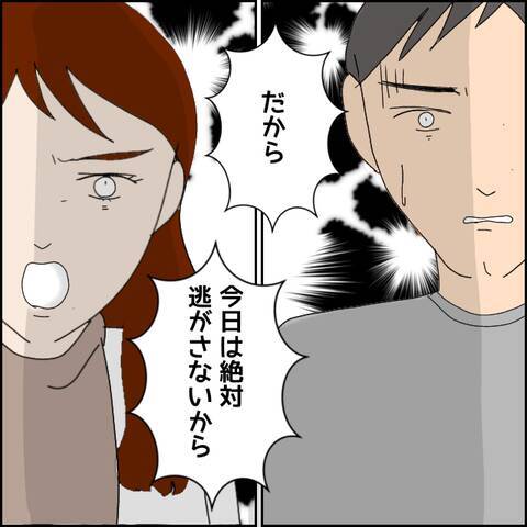 生活費を渡しているのは嘘だった!? 妻から明かされる驚きの真実