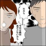「生活費を渡しているのは嘘だった!? 妻から明かされる驚きの真実」の画像3