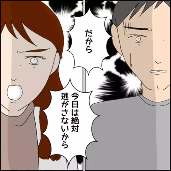 「生活費を渡しているのは嘘だった!? 妻から明かされる驚きの真実」の画像