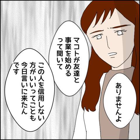 生活費を渡しているのは嘘だった!? 妻から明かされる驚きの真実